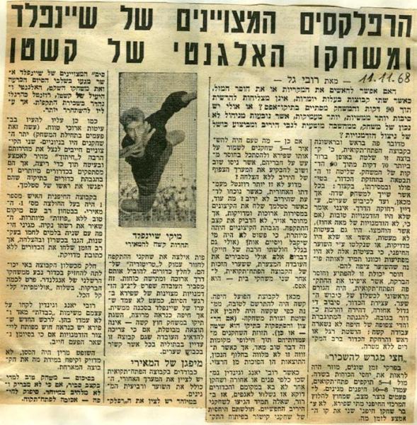 ניתוח המשחק מתוך ידיעות אחרונות.