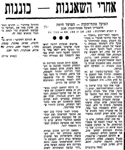 לקראת המשחק בחדשות הספורט