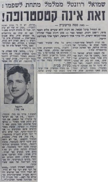 ראיון עם שמוליק רוזנטל בחדשות הספורט בעקבות פתיחת העונה החלשה של הקבוצה
