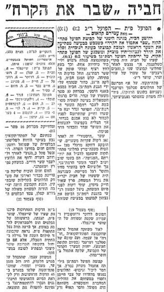 סיקור המשחק במעריב