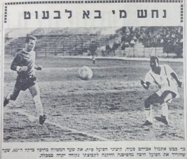 אברהם סעיד כובש את שער השיוויון בקרית חיים