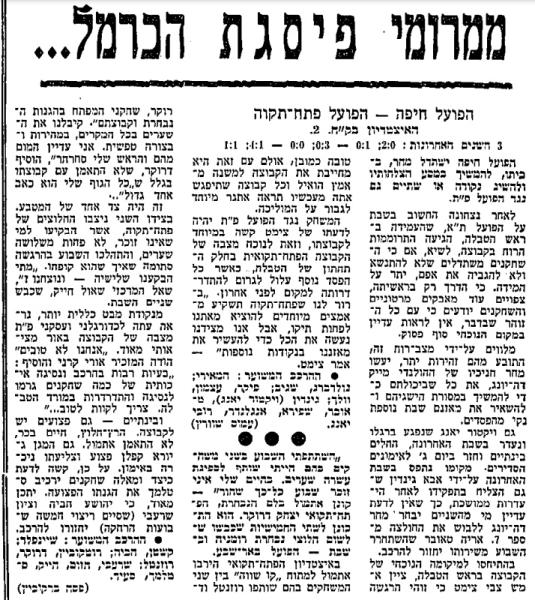 לקראת המשחק בחדשות הספורט