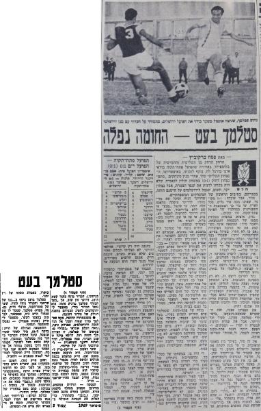 סיקור המשחק בחדשות הספורט