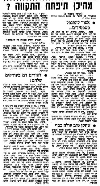 חדשות הספורט, ינואר 1969 - ראיון עם שחקני העבר בועז קופמן ודב שונשיין בעקבות פתיחת העונה הגרועה של הקבוצה (המשך)