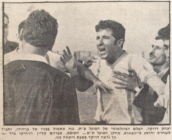 יצחק דרוקר מתווכח עם השופט אברהם קליין לאחר שהורחק עקב נגיחה בבן דודו שייע פייגנבוים