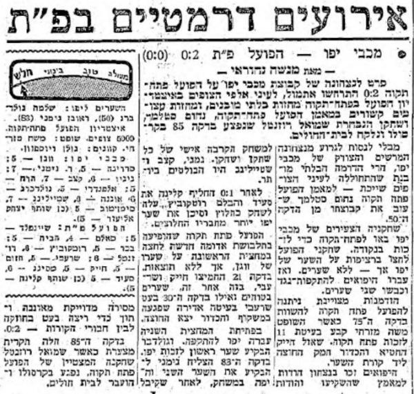 סיקור המשחק במעריב