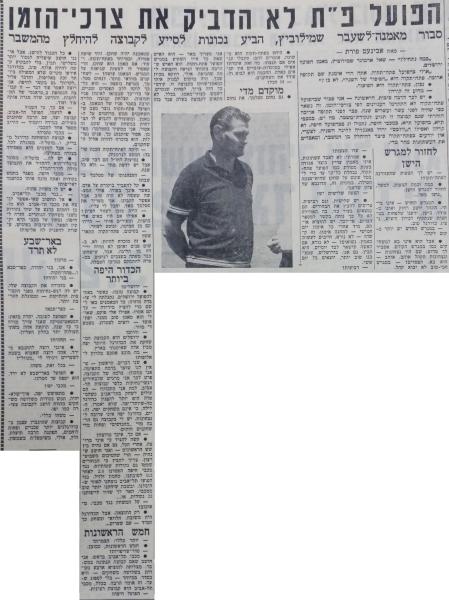 ראיון בחדשות הספורט עם אדמונד שמילוביץ, מאמנה לשעבר של הפועל פ"ת, על מצבה של הקבוצה