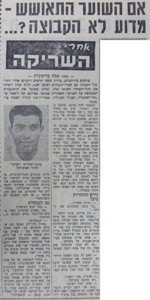 ראיון עם איציק ויסוקר בחדשות הספורט. חזר לשחק אחרי היעדרות של שמונה חודשים.