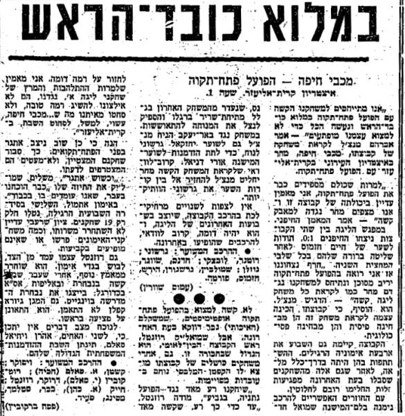 לקראת המשחק בחדשות הספורט