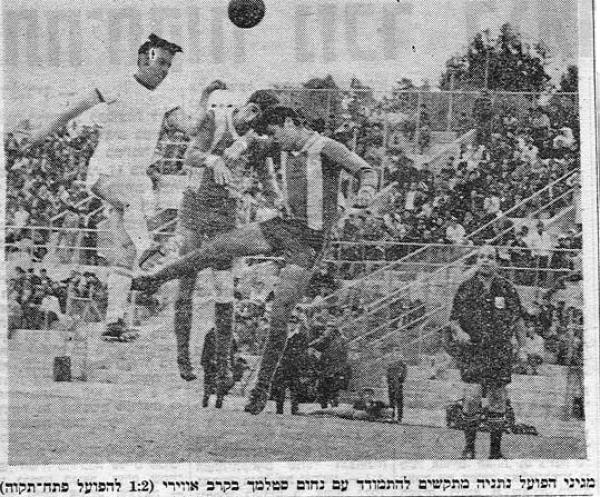 1968/69 - גביע - סיבוב 6 - הפועל נתניה (1:2)