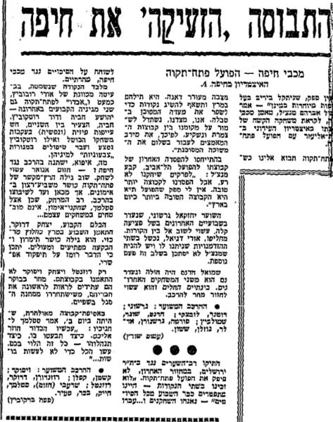 לקראת המשחק בחדשות הספורט