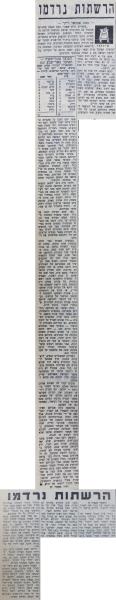 סיקור המשחק בחדשות הספורט