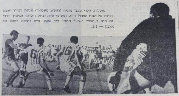 איציק ויסוקר דרוך בשער בזמן התקפה של מוטל'ה שפיגלר