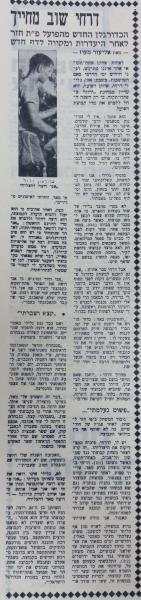 ראיון עם גלילי דרחי בחדשות הספורט אחרי שער הניצחון שכבש לרשת מכבי יפו