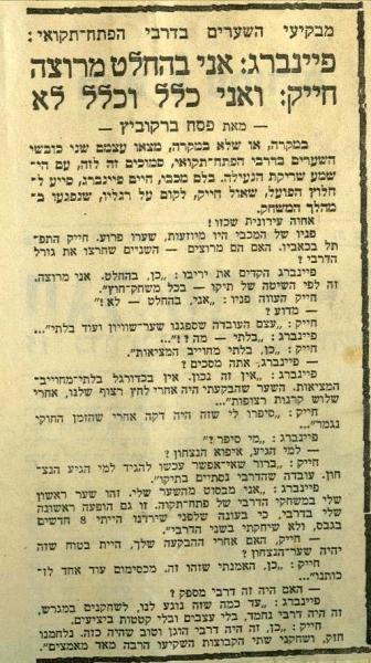 תגובת מבקיעי השערים עם סיום הדרבי.