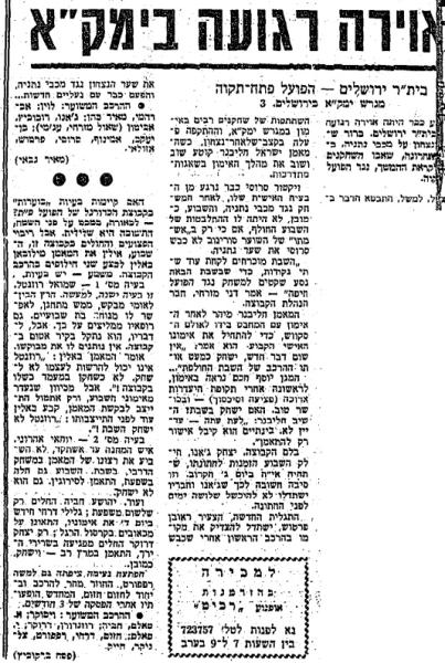 לקראת המשחק בחדשות הספורט