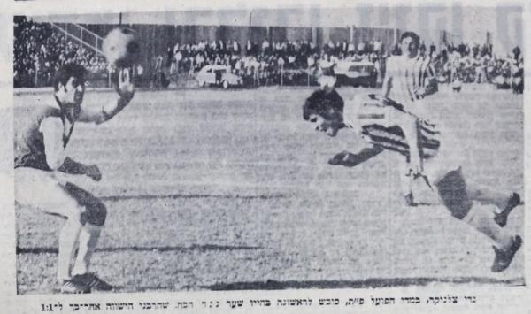 1969/70 - מחזור 18 - הכח רמת-גן (1:1) - גדי צלניקר כובש את שער היתרון לרשת הכח ר"ג