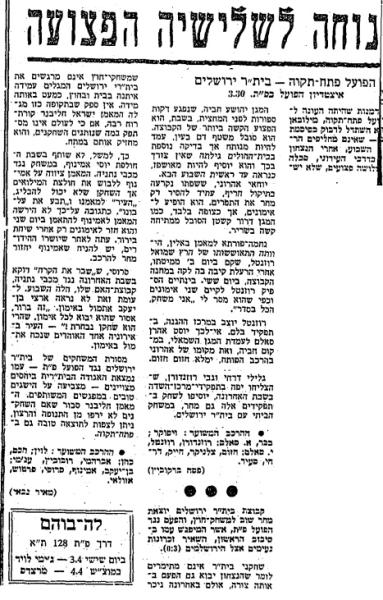 לקראת המשחק בחדשות הספורט