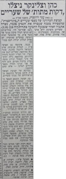 גביע - סיבוב 6 - מכבי שעריים (0:2) - סיקור המשחק בידיעות אחרונות