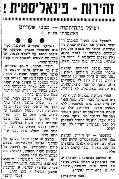 גביע - סיבוב 6 - מכבי שעריים (0:2) - לקראת המשחק בחדשות הספורט