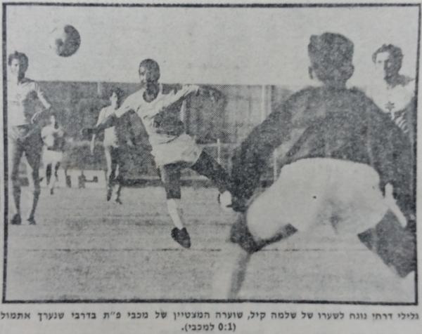 1969/70 - גביע - שמינית גמר - מכבי פתח-תקוה (1:0)