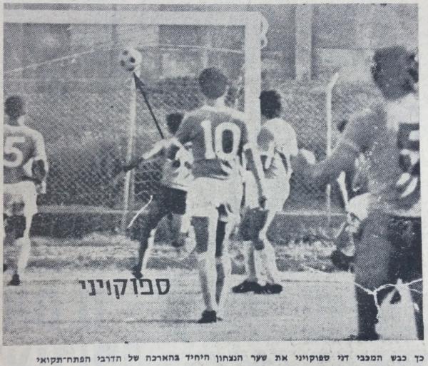 שער הניצחון של דני ספויקויני