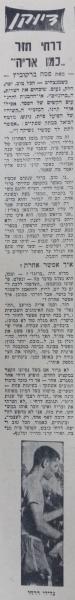 על גלילי דרחי אחרי השער לרשת הפועל י-ם, מתוך חדשות הספורט