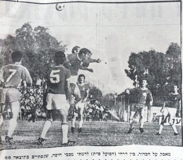 מאבק אווירי במפגש מול הפועל חיפה בקרית-חיים