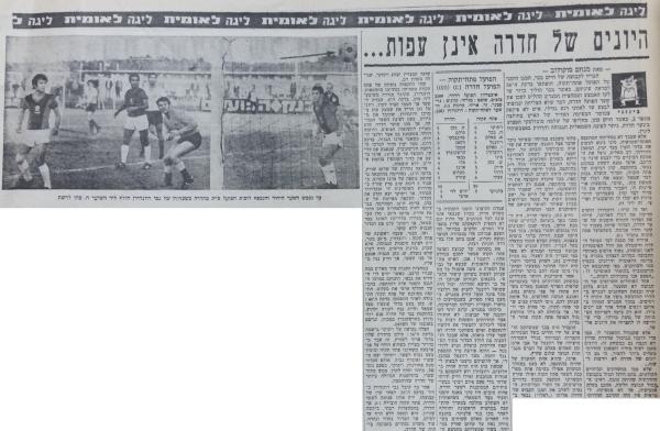 סיקור המשחק בחדשות הספורט