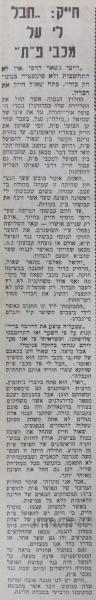 ראיון עם שאול חייק אחרי הדרבי בו כבש שער ניצחון, מתוך חדשות הספורט