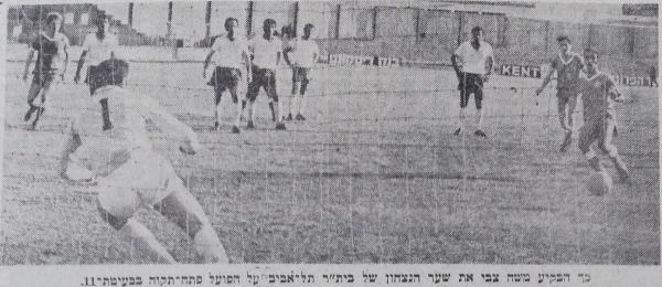 משה צבי מבית"ר ת"א מכניע את איציק ויסוקר בפנדל