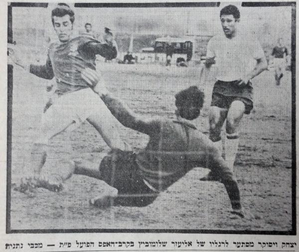 איציק ויסוקר מסתער לרגליו של אליעזר שלומוביץ ממכבי נתניה. יחיאל סאלם מימין.
