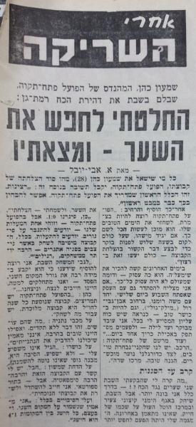 ראיון עם שמעון כהן אחרי הצמד שכבש לרשת הכח ר"ג, מתוך חדשות הספורט