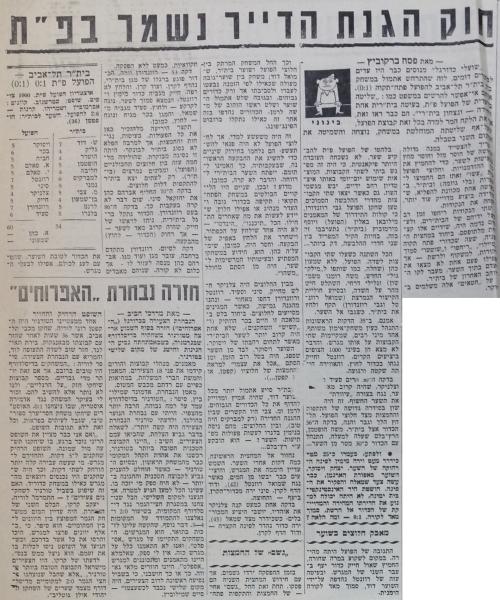 סיקור המשחק בחדשות הספורט