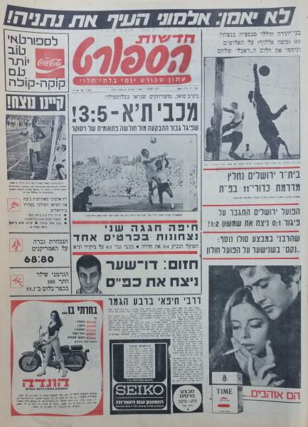 גביע - שמינית גמר - מכבי תל-אביב (5:3) - עמוד השער של חדשות הספורט