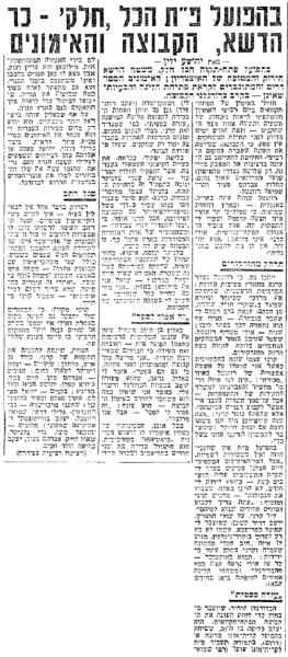 על הפועל פ"ת לקראת פתיחת עונת 1971/72, מתוך ידיעות אחרונות (23.8.1971)