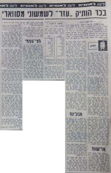 מחזור 1 - שמשון תל-אביב (1:0) - סיקור המשחק בחדשות הספורט