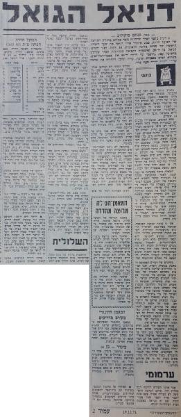 סיקור המשחק בחדשות הספורט