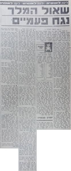 מחזור 18 - מכבי תל-אביב (2:2) - סיקור המשחק בחדשות הספורט
