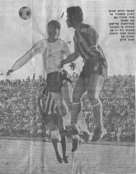 1971/72 - מחזור 18 - מכבי תל-אביב (2:2) - שמואל פליישמן מקדים את גיורא שפיגל במאבק אווירי