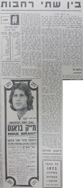 סיקור המשחק בחדשות הספורט