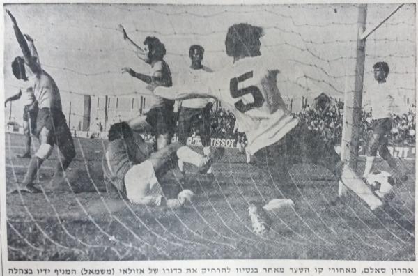 אהרון סאלם עדיין מנסה להרחיק את הכדור, חיים אזולאי כבר חוגג