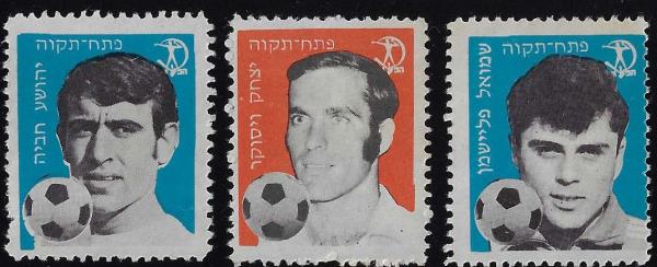 בולי הפועל פתח תקוה, 1972. מימין - שמואל פליישמן, איציק ויסוקר ויהושע חביה