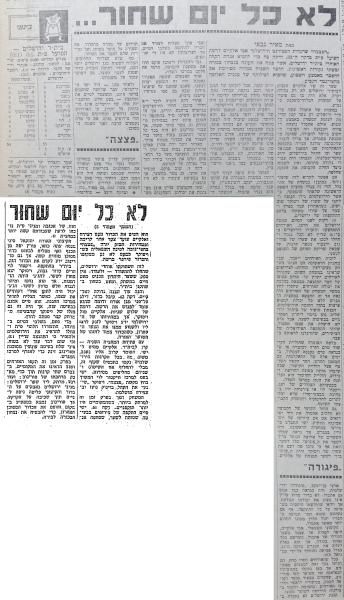 סיקור המשחק בחדשות הספורט