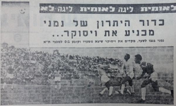 שער היתרון של מאיר נמני