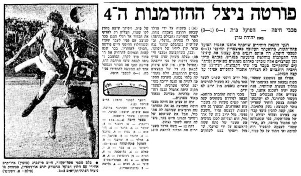 סיקור המשחק במעריב