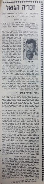 ראיון עם זכריה רצאבי בחדשות הספורט, נובמבר 1972