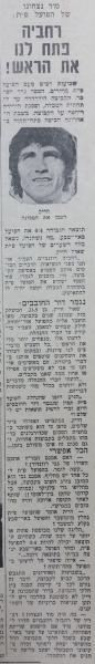 ראיון עם שאול חייק בחדשות הספורט אחרי הניצחון הגדול על הפועל ב"ש