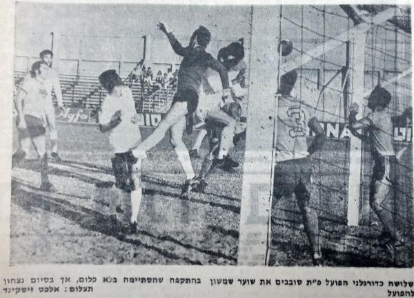 התקפה של הפועל פ"ת על שער שמשון ת"א