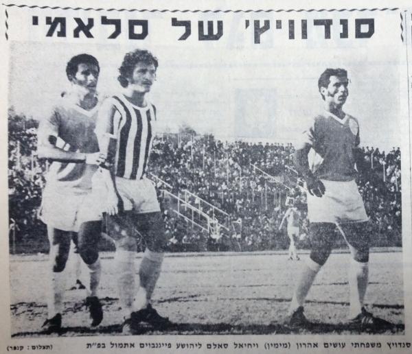 שייע פייגנבוים בין אהרון סאלם (מימין) ויחיאל סאלם